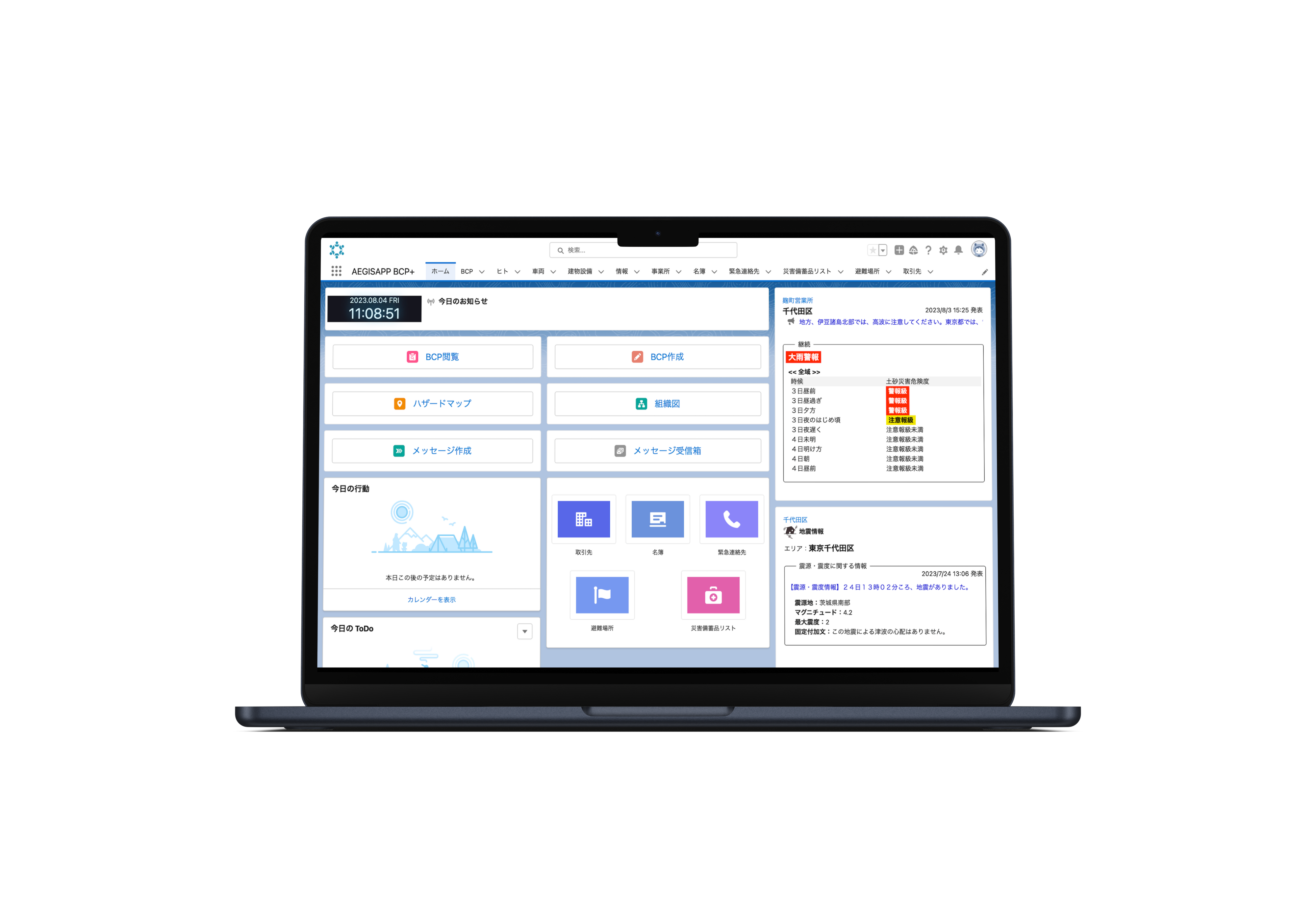 BCP 事業継続計画 安否確認 | Salesforce AppExchange