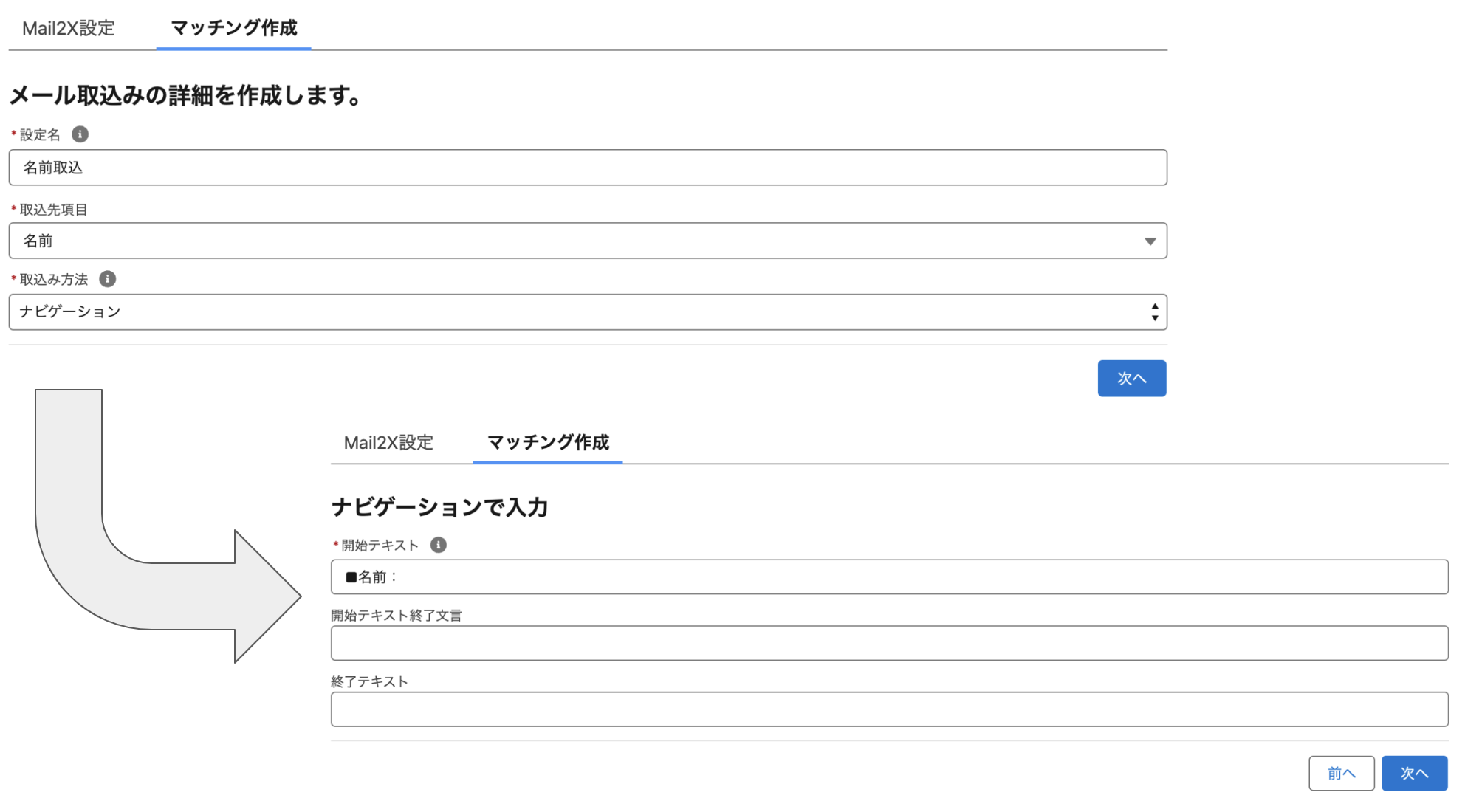 簡単メール取込】Mail2X | Salesforce AppExchange