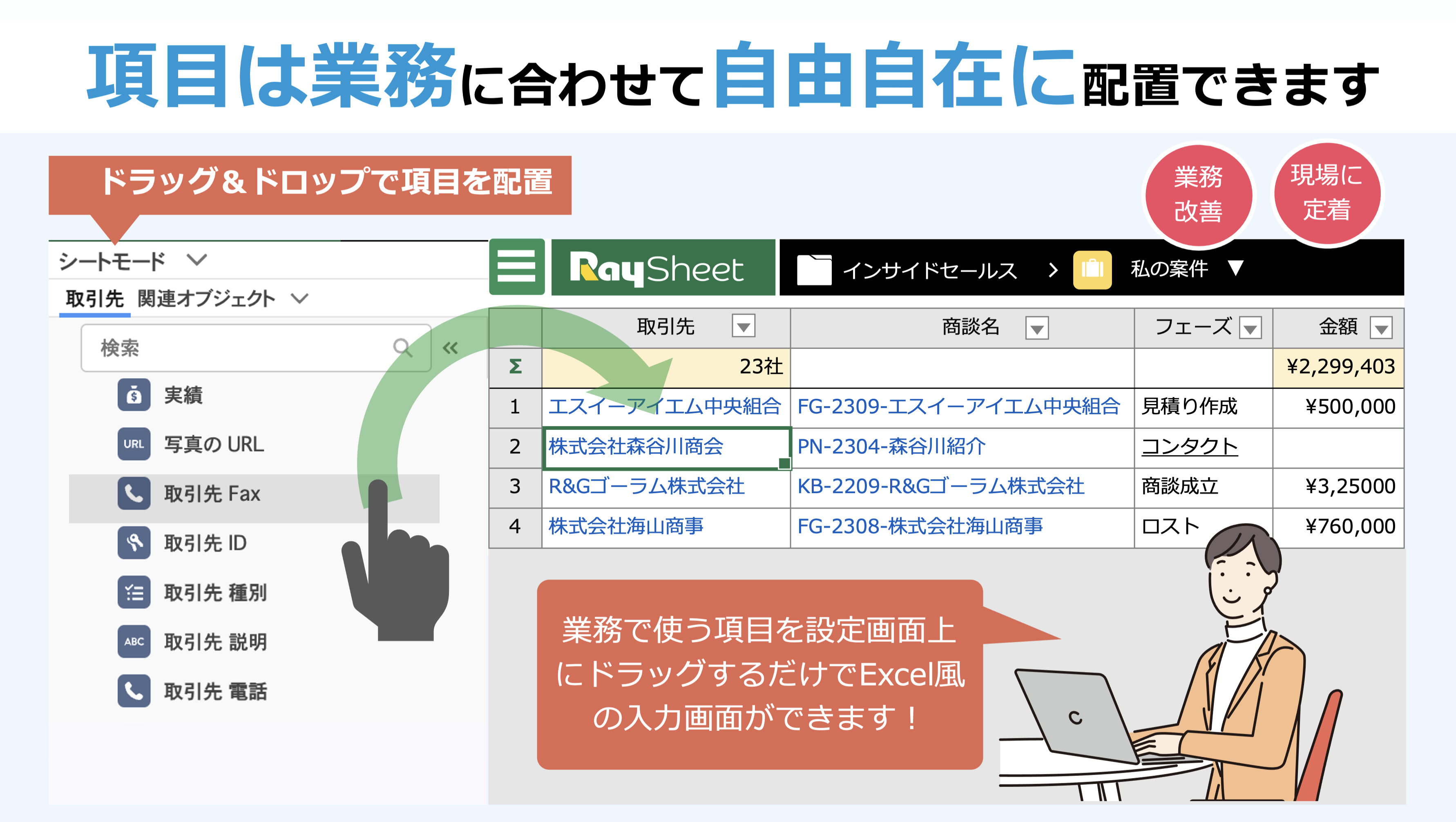 まとめ割あり‼️プー太郎専用ページ 画面の説明 - RaySheet オンラインヘルプ