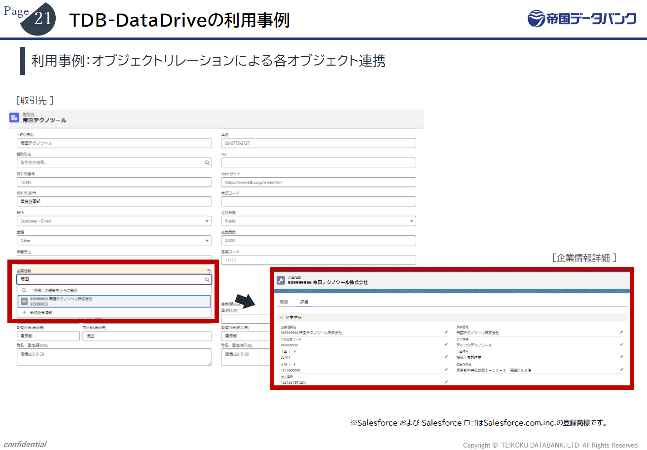 帝国データバンク 1分で動画解説！】建設業界との取引を見極めるポイントとは