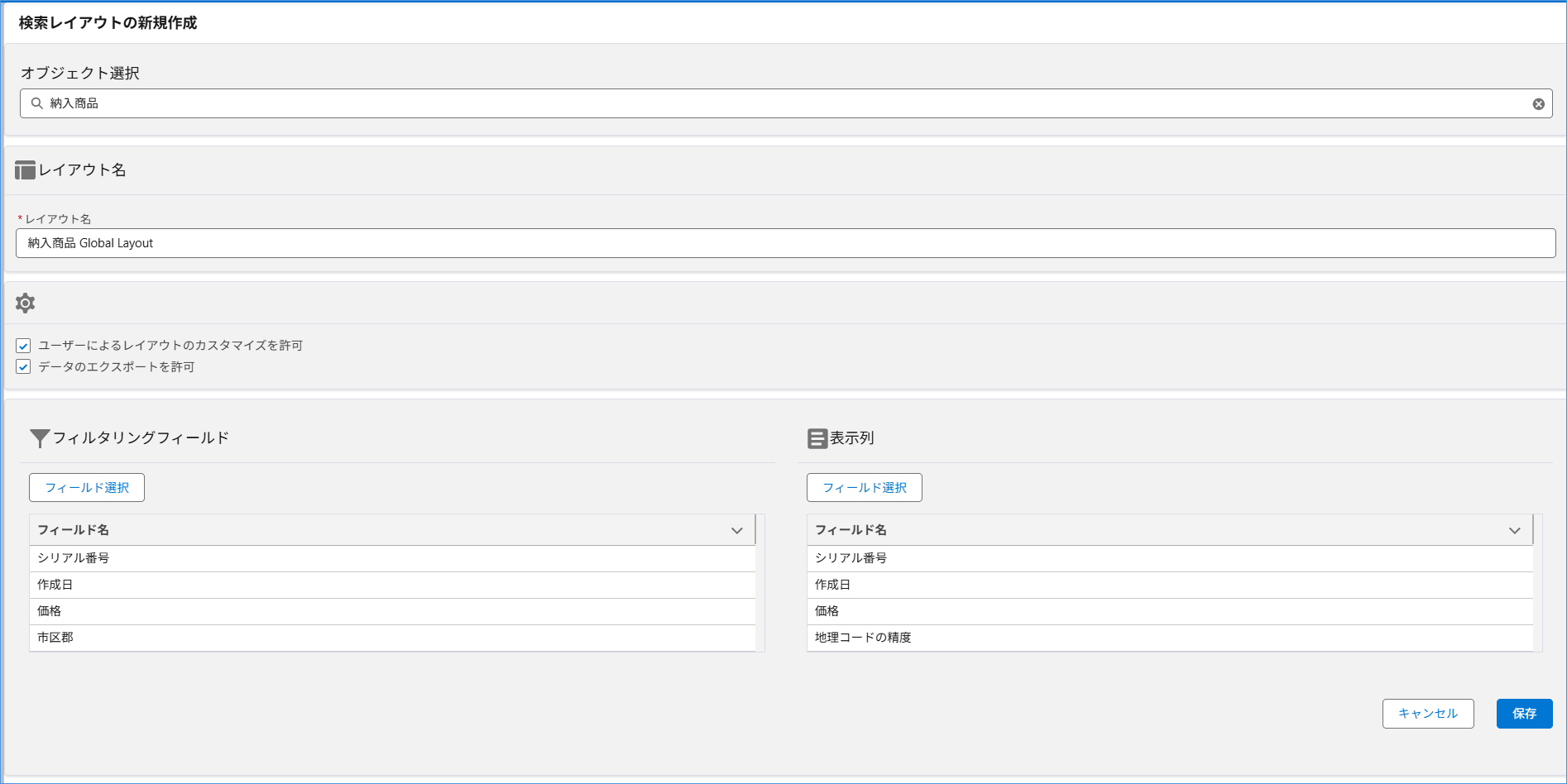 高度なレコード検索 | カスタマイズ可能なビュー | Excel・CSV・PDF
