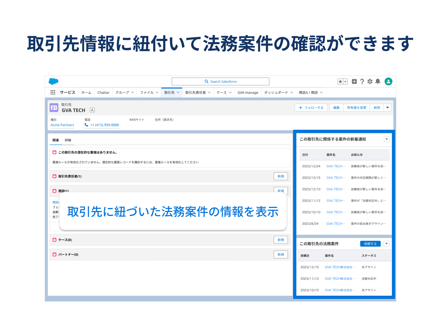 ご依頼者ページ 12点 検索機能を使いこなして、必要な情報を簡単に探し出す｜Sales