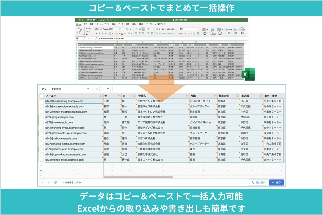 専門ページ　まとめ Mashmatrix Sheet - ExcelのようにSalesforceのデータを入力