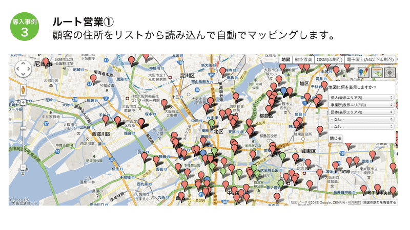 カスタマーコンパス ならグーグル地図と簡単に連携できます サムライシステム株式会社 Appexchange