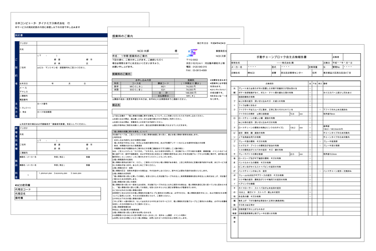 シンプル帳票作成ツール Smart Report Meister 日本コンピュータ ダイナミクス株式会社 Appexchange