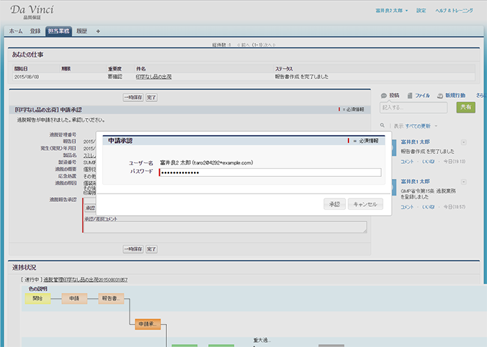 Qa Davinci フィラーシステムズ株式会社 Appexchange