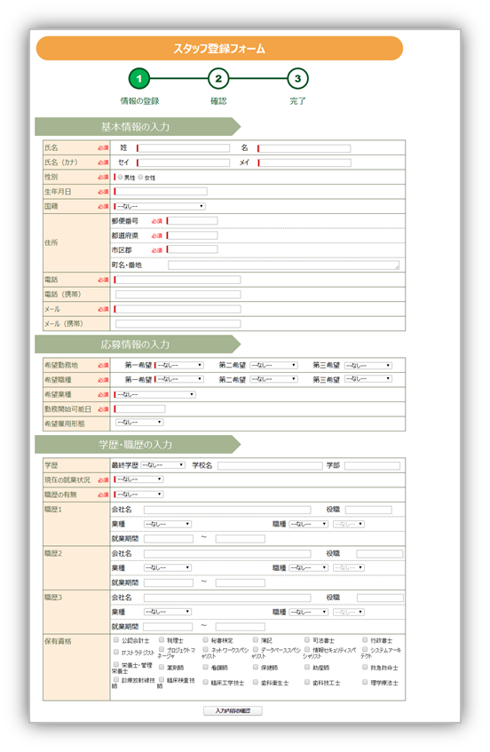 Skyvisualeditor Vf Salesforceの画面を自由自在にカスタマイズ 株式会社テラスカイ Appexchange