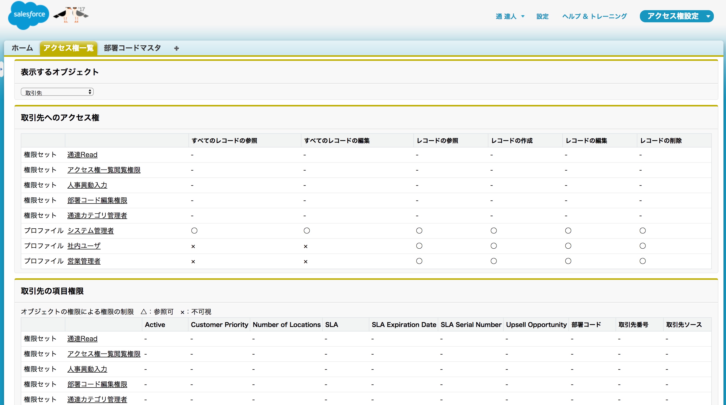 Aegisapp かんたんセキュリティ設定 株式会社イージスワン Appexchange