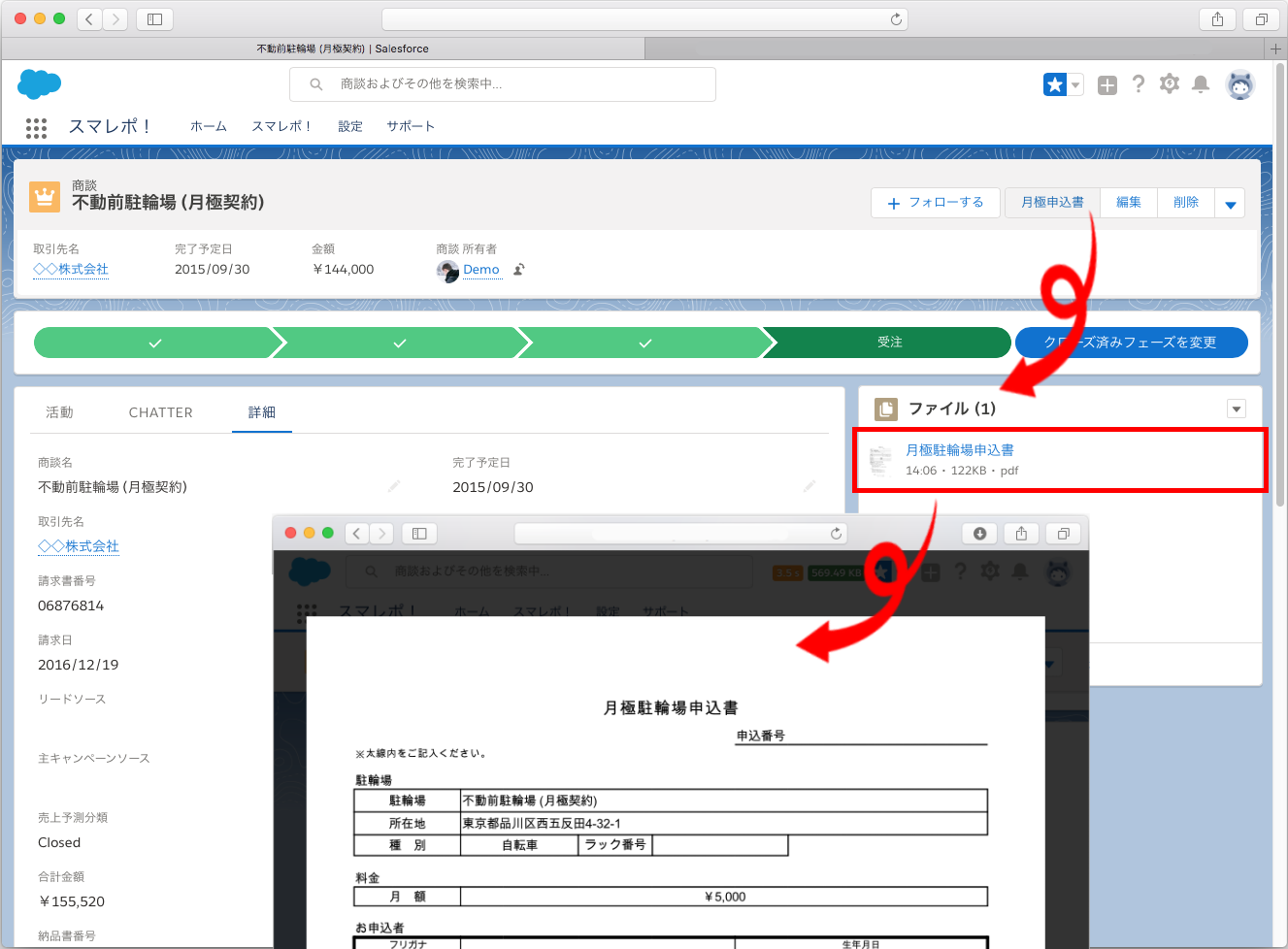 シンプル帳票作成ツール Smart Report Meister 日本コンピュータ ダイナミクス株式会社 Appexchange