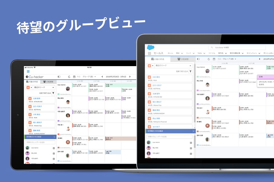 Googleカレンダーと同期できるsalesforce専用カレンダー Calsket カルスケット 株式会社co Meeting Appexchange