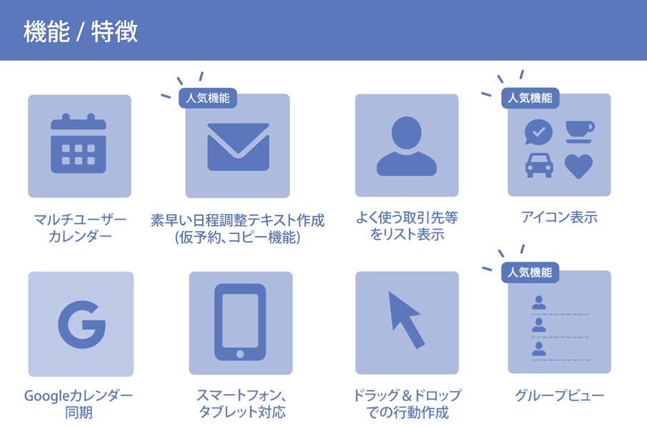 Googleカレンダーと同期できるsalesforce専用カレンダー Calsket カルスケット 株式会社co Meeting Appexchange