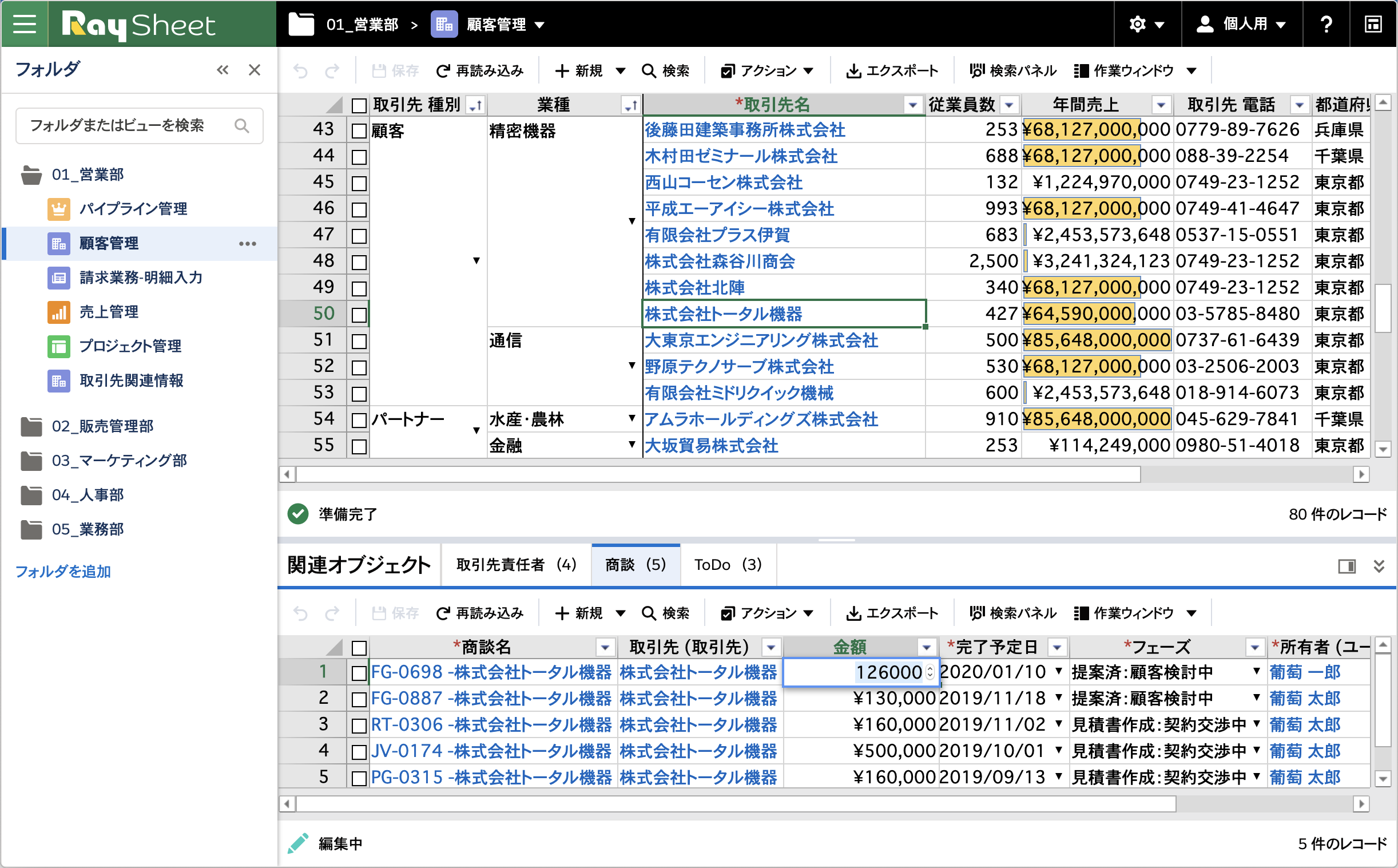 Raysheet Excelのような一覧インターフェースでsalesforceの画面と機能を拡張 グレープシティ株式会社 Appexchange