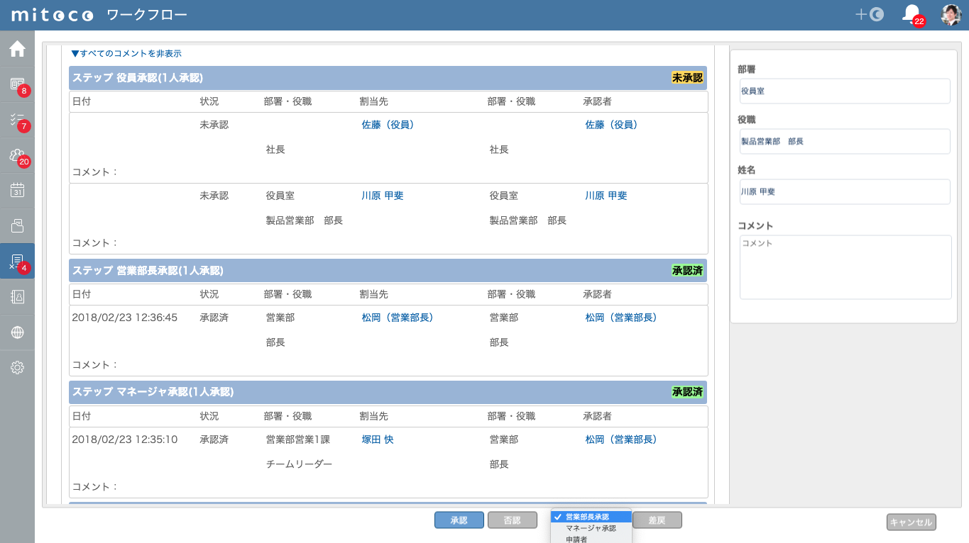 Mitoco ワークフローパッケージ 株式会社テラスカイ Appexchange