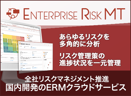 Enterprise Risk Mt 株式会社grcs Appexchange