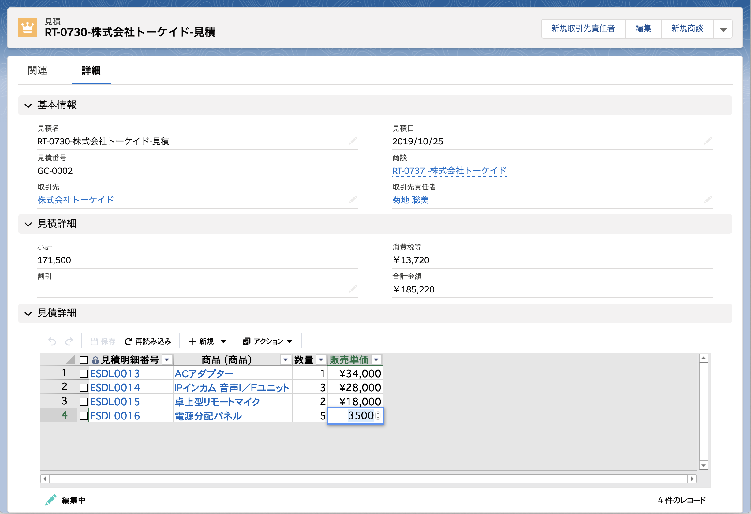 Raysheet Excelのような一覧インターフェースでsalesforceの画面と機能を拡張 グレープシティ株式会社 Appexchange