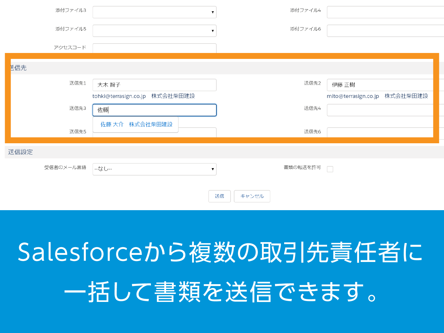 クラウドサイン Salesforce版 株式会社テラスカイ Appexchange