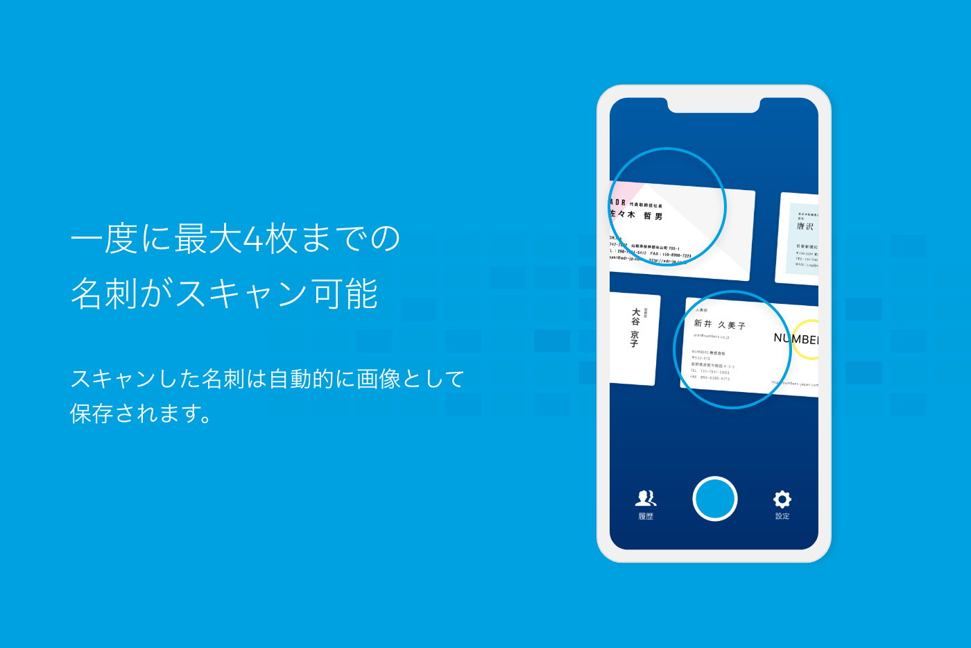 Scan To Salesforce Pardot 無料で使える名刺スキャンアプリ Ios Android対応 Sansan株式会社 Appexchange