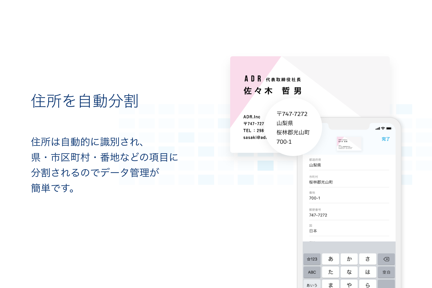 Scan To Salesforce Pardot 無料で使える名刺スキャンアプリ Ios Android対応 Sansan株式会社 Appexchange