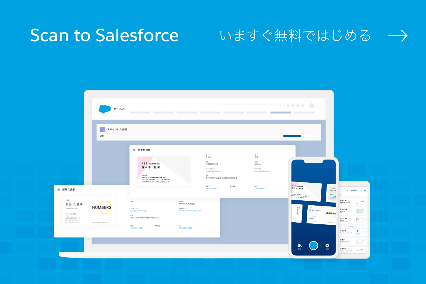 Scan To Salesforce Pardot 無料で使える名刺スキャンアプリ Ios Android対応 Sansan株式会社 Appexchange