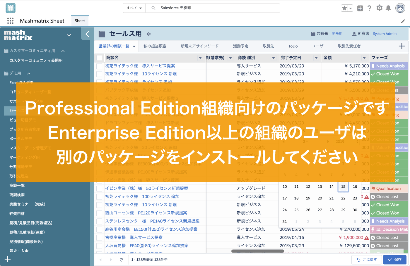 Mashmatrix Sheet (for Professional Edition) - Excelのように
