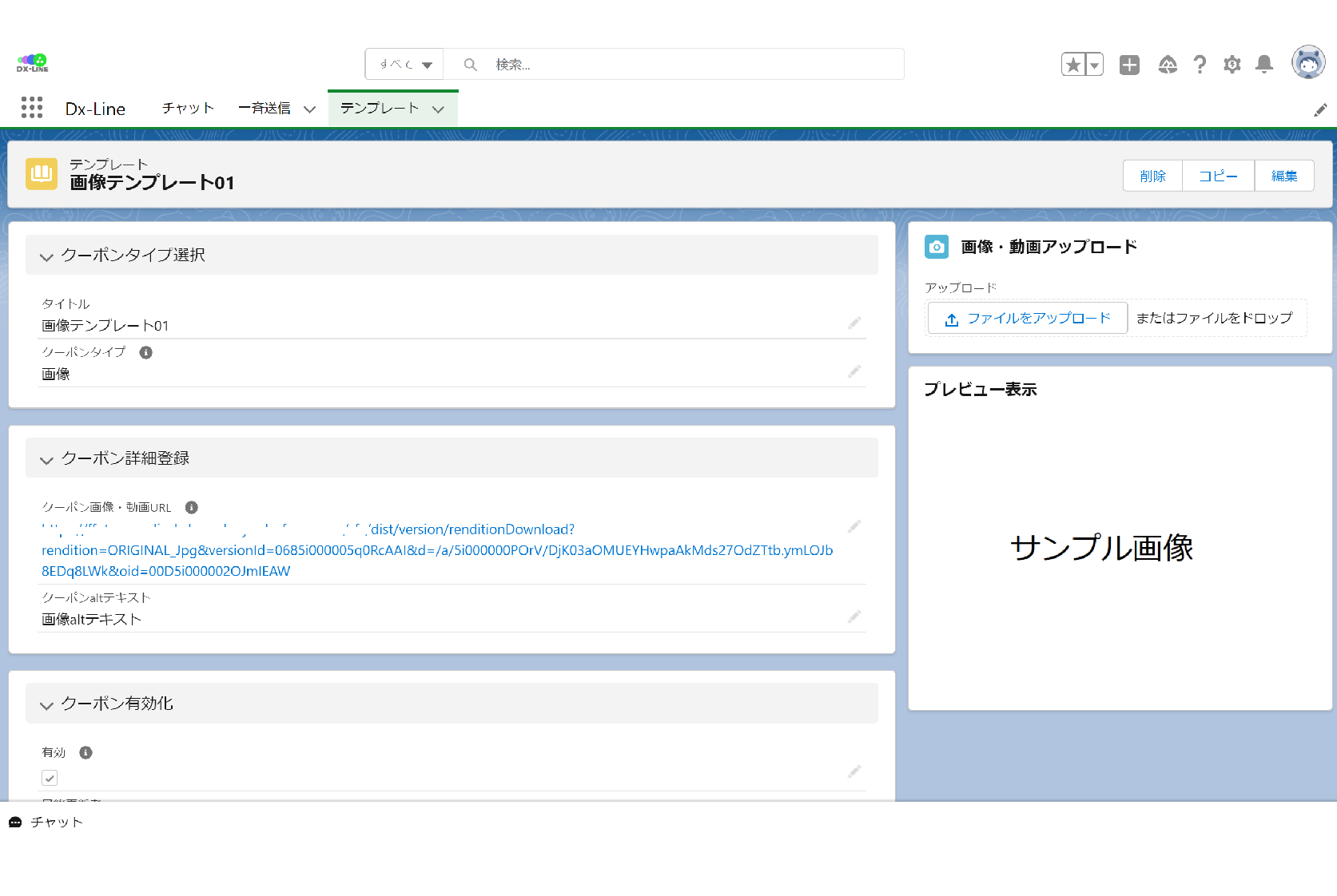 Dx Line Salesforce Line お客様サポートの効果 効率ｕｐ 株式会社ベターフューチャー Appexchange