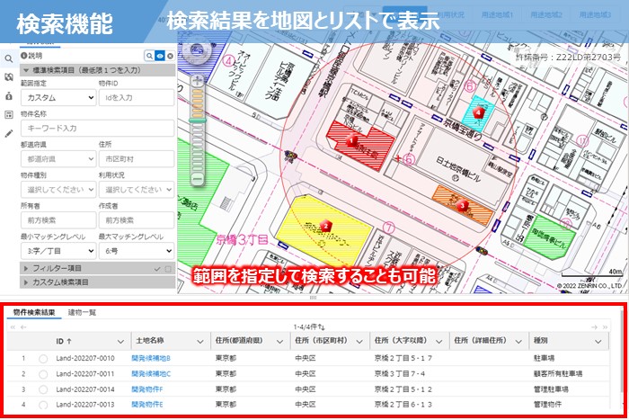 セール新品 - ゼンリン住宅地図 武蔵野市 2021 - 買蔵 未使用品:7340円